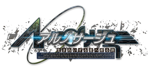 画像集#007のサムネイル/「アルノサージュ」生放送第3回は21日配信。新垣樽助さんなどがゲスト出演