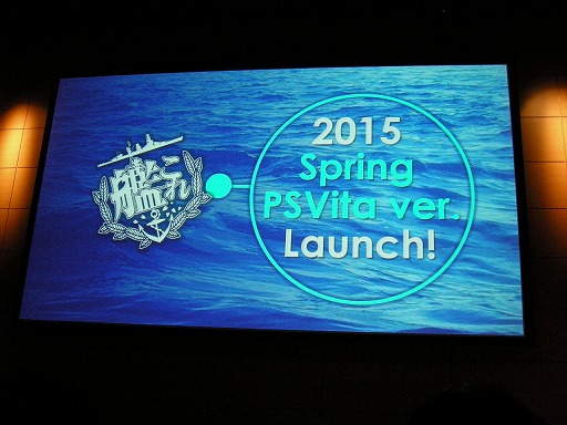 画像集#002のサムネイル/【速報】「艦これ改」の発売時期は2015年春。「DARK SOULS II SCHOLAR OF THE FIRST SIN」や,2タイトルのPSプラットフォーム向け完全新作RPGなども発表