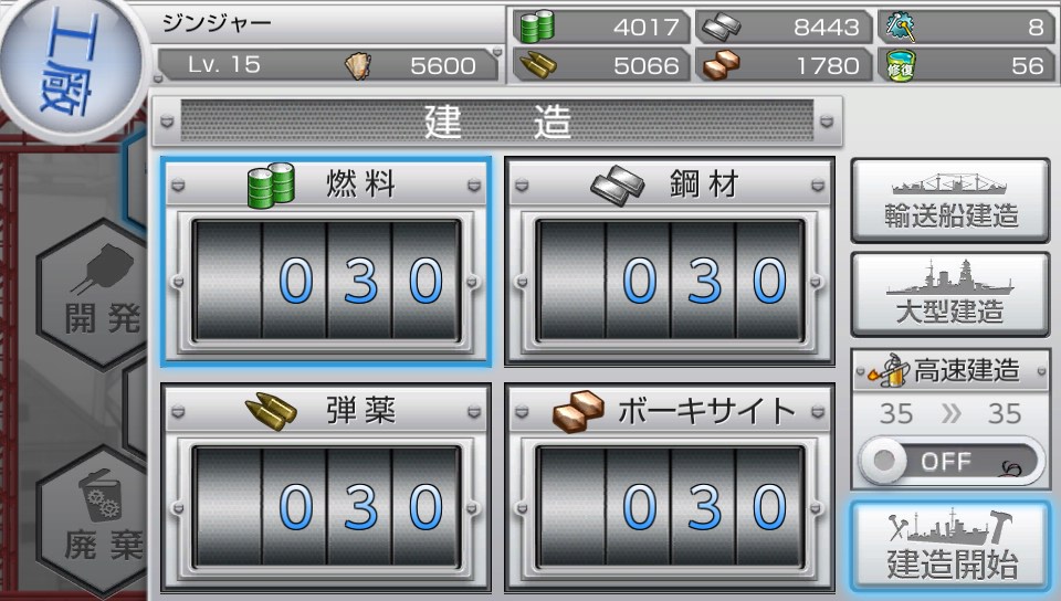 画像集 019 Ps Vita用ソフト 艦これ改 がいよいよ抜錨 ブラウザ版を