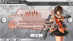 画像ギャラリー No.005のサムネイル画像 / PS Vita用ソフト「艦これ改」がいよいよ抜錨。ブラウザ版をベースに大きく生まれ変わった本作のプレイレポートを掲載