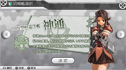 画像ギャラリー No.006のサムネイル画像 / PS Vita用ソフト「艦これ改」がいよいよ抜錨。ブラウザ版をベースに大きく生まれ変わった本作のプレイレポートを掲載