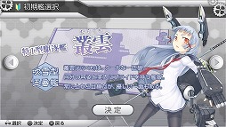 画像ギャラリー No.009のサムネイル画像 / PS Vita用ソフト「艦これ改」がいよいよ抜錨。ブラウザ版をベースに大きく生まれ変わった本作のプレイレポートを掲載