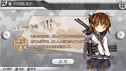 画像ギャラリー No.010のサムネイル画像 / PS Vita用ソフト「艦これ改」がいよいよ抜錨。ブラウザ版をベースに大きく生まれ変わった本作のプレイレポートを掲載