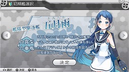 画像ギャラリー No.011のサムネイル画像 / PS Vita用ソフト「艦これ改」がいよいよ抜錨。ブラウザ版をベースに大きく生まれ変わった本作のプレイレポートを掲載