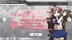 画像ギャラリー No.012のサムネイル画像 / PS Vita用ソフト「艦これ改」がいよいよ抜錨。ブラウザ版をベースに大きく生まれ変わった本作のプレイレポートを掲載
