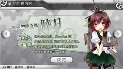 画像ギャラリー No.013のサムネイル画像 / PS Vita用ソフト「艦これ改」がいよいよ抜錨。ブラウザ版をベースに大きく生まれ変わった本作のプレイレポートを掲載