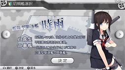 画像ギャラリー No.014のサムネイル画像 / PS Vita用ソフト「艦これ改」がいよいよ抜錨。ブラウザ版をベースに大きく生まれ変わった本作のプレイレポートを掲載