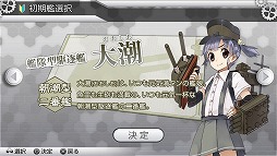 画像ギャラリー No.015のサムネイル画像 / PS Vita用ソフト「艦これ改」がいよいよ抜錨。ブラウザ版をベースに大きく生まれ変わった本作のプレイレポートを掲載