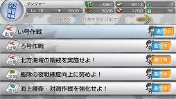 画像ギャラリー No.020のサムネイル画像 / PS Vita用ソフト「艦これ改」がいよいよ抜錨。ブラウザ版をベースに大きく生まれ変わった本作のプレイレポートを掲載