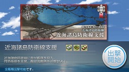 画像ギャラリー No.025のサムネイル画像 / PS Vita用ソフト「艦これ改」がいよいよ抜錨。ブラウザ版をベースに大きく生まれ変わった本作のプレイレポートを掲載