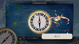 画像ギャラリー No.026のサムネイル画像 / PS Vita用ソフト「艦これ改」がいよいよ抜錨。ブラウザ版をベースに大きく生まれ変わった本作のプレイレポートを掲載