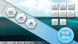 画像ギャラリー No.029のサムネイル画像 / PS Vita用ソフト「艦これ改」がいよいよ抜錨。ブラウザ版をベースに大きく生まれ変わった本作のプレイレポートを掲載