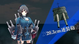 画像ギャラリー No.030のサムネイル画像 / PS Vita用ソフト「艦これ改」がいよいよ抜錨。ブラウザ版をベースに大きく生まれ変わった本作のプレイレポートを掲載