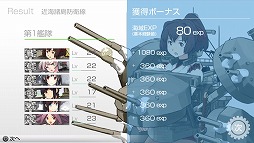 画像ギャラリー No.037のサムネイル画像 / PS Vita用ソフト「艦これ改」がいよいよ抜錨。ブラウザ版をベースに大きく生まれ変わった本作のプレイレポートを掲載