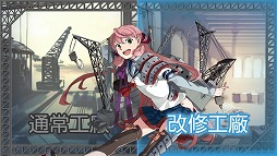 画像ギャラリー No.041のサムネイル画像 / PS Vita用ソフト「艦これ改」がいよいよ抜錨。ブラウザ版をベースに大きく生まれ変わった本作のプレイレポートを掲載