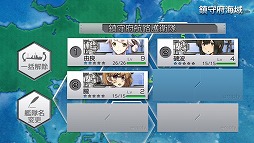 画像ギャラリー No.052のサムネイル画像 / PS Vita用ソフト「艦これ改」がいよいよ抜錨。ブラウザ版をベースに大きく生まれ変わった本作のプレイレポートを掲載