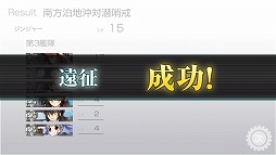 画像ギャラリー No.054のサムネイル画像 / PS Vita用ソフト「艦これ改」がいよいよ抜錨。ブラウザ版をベースに大きく生まれ変わった本作のプレイレポートを掲載