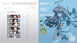 画像ギャラリー No.055のサムネイル画像 / PS Vita用ソフト「艦これ改」がいよいよ抜錨。ブラウザ版をベースに大きく生まれ変わった本作のプレイレポートを掲載