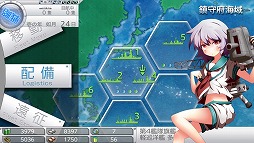 画像ギャラリー No.056のサムネイル画像 / PS Vita用ソフト「艦これ改」がいよいよ抜錨。ブラウザ版をベースに大きく生まれ変わった本作のプレイレポートを掲載
