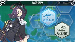 画像ギャラリー No.059のサムネイル画像 / PS Vita用ソフト「艦これ改」がいよいよ抜錨。ブラウザ版をベースに大きく生まれ変わった本作のプレイレポートを掲載