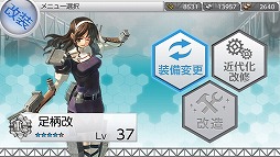 画像ギャラリー No.074のサムネイル画像 / PS Vita用ソフト「艦これ改」がいよいよ抜錨。ブラウザ版をベースに大きく生まれ変わった本作のプレイレポートを掲載