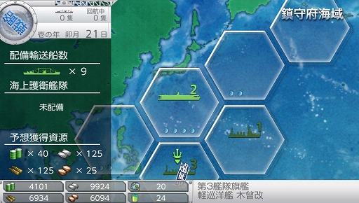 艦これ改 は 兵站 と 軍事行動 のゲーム 徳岡正肇氏によるレビューを掲載 艦これ改 は 兵站 と 軍事行動 のゲーム 徳岡正肇氏によるレビューを掲載