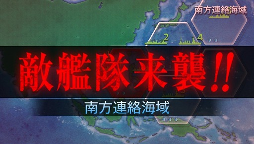 「艦これ改」は“兵站”と“軍事行動”のゲーム。徳岡正肇氏によるレビューを掲載