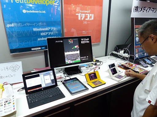 ꡼ No.001Υͥ / TGS 2013̳ƻITʶ֡ˤäŸƤ˥ƥɡ3DSѥץߥ󥰥ġ֥ץ3ʲΡˡפ򸫤Ƥ