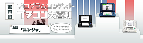 ���������꡼ No.003�Υ���ͥ������ / ���ޥ���֡��ࡤ�֥ץ�����3�� SmileBASIC�פ�Wii U�ǤȤʤ�֥ץ�����BIG�ʲ��ˡפγ�ȯ��ȯɽ����꡼����2016ǯ�դ�ͽ��