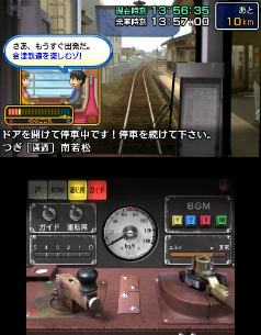 画像ギャラリー No.010のサムネイル画像 / 「鉄道にっぽん!路線たび」シリーズを含む14タイトルを対象とした3DS用ソフトのDL版セールを開催