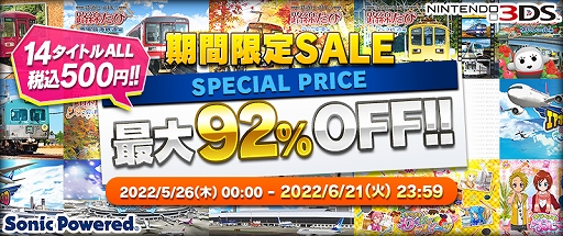 ���������꡼ No.001�Υ���ͥ������ / �֤ܤ��ϹҶ��������ץ��꡼���ʤɡ����˥å��ѥ�ɤ�3DS�����оݥ����ȥ뤬500�ߤˤʤ륻���뤬������