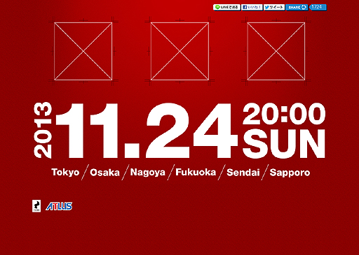 画像ギャラリー No.002のサムネイル画像 / アトラスがペルソナ関連と思しき謎の“赤い”ティザーサイトをオープン。2013年11月24日 20:00に正体が明らかになる見込み