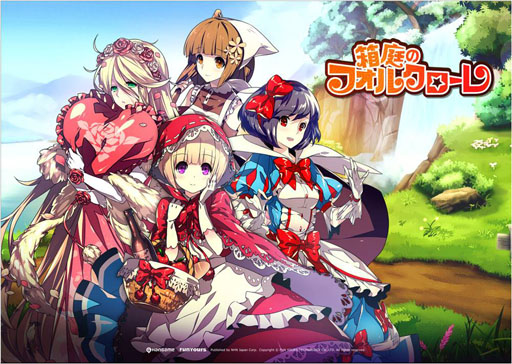 画像ギャラリー No.010のサムネイル画像 / 「箱庭のフォルクローレ」の公式Twitterと連動したキャンペーンが実施中