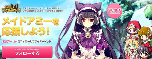 画像ギャラリー No.011のサムネイル画像 / 「箱庭のフォルクローレ」の公式Twitterと連動したキャンペーンが実施中