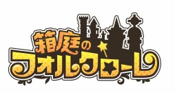 画像ギャラリー No.001のサムネイル画像 / 「箱庭のフォルクローレ」OBTが一時中止。今後はあらためてCBTを実施予定