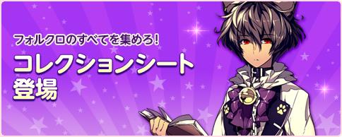 画像ギャラリー No.006のサムネイル画像 / 「箱庭のフォルクローレ」にモンスター捕獲スキル「モンスタートング」など実装