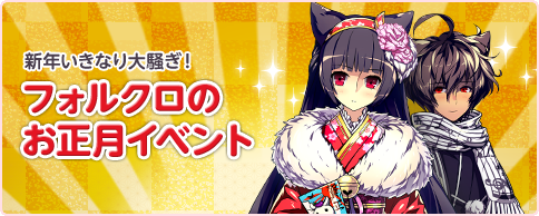 ���������꡼ No.006�Υ���ͥ������ / ��Ȣ���Υե��륯������ס���������2014ǯ1��9���ޤǤ�����٥�Ȥ򳫺�