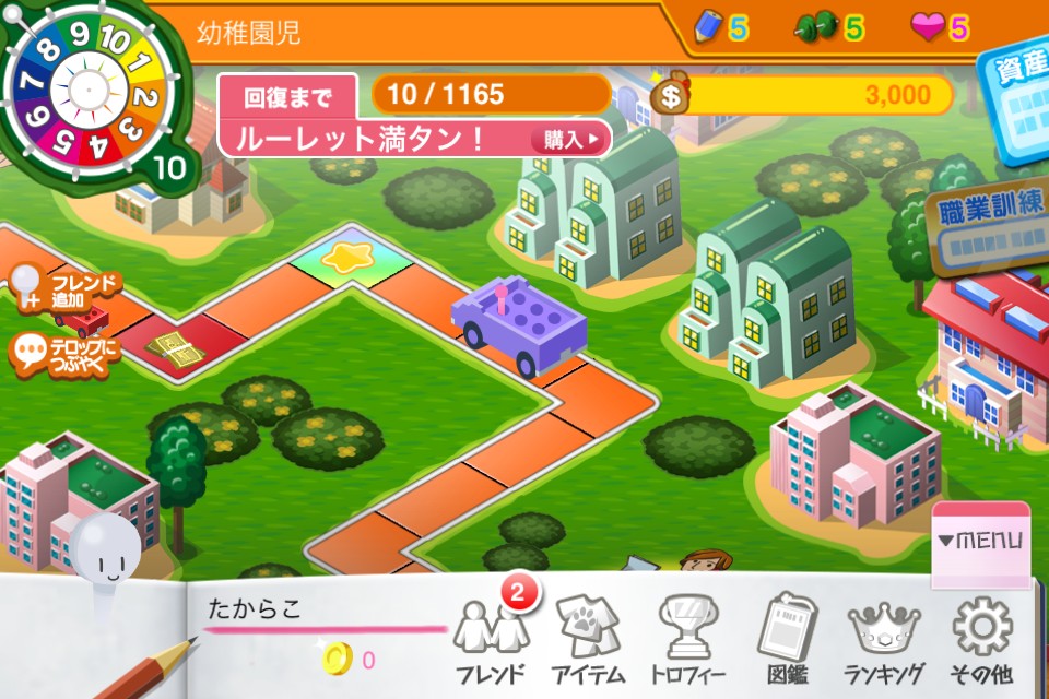 画像集 013 13年度版 人生ゲーム 基本無料でiosとandroid向けに