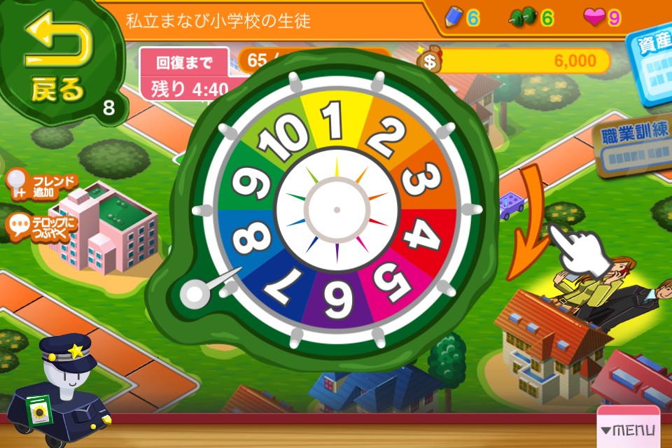 画像集 014 13年度版 人生ゲーム 基本無料でiosとandroid向けに