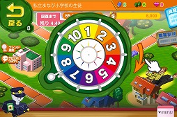 13年度版 人生ゲーム 基本無料でiosとandroid向けに本日配信