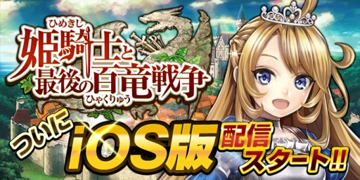 ������#001�Υ���ͥ���/iOS�ǡ�ɱ���ΤȺǸ��ɴε����פ��ۿ����ϡ���ǰ�����ڡ����»���