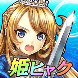 画像集#002のサムネイル/カヤック,App Passで「姫騎士と最後の百竜戦争」「BASH LAND」を配信