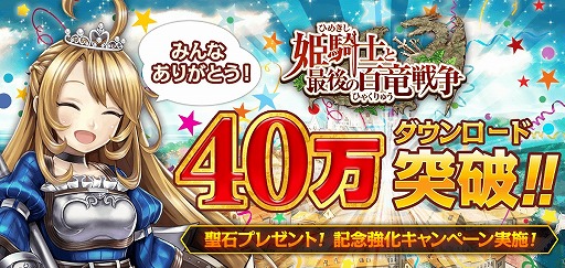 ������#001�Υ���ͥ���/��ɱ���ΤȺǸ��ɴε����ס�Android�Ǥ�40��DL���ˡ���ǰ�����ڡ����