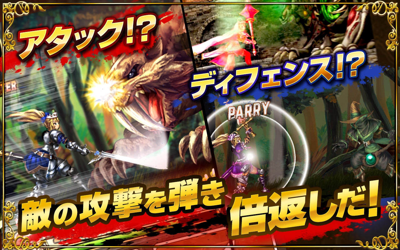 画像集/姫騎士と最後の百竜戦争[Android]