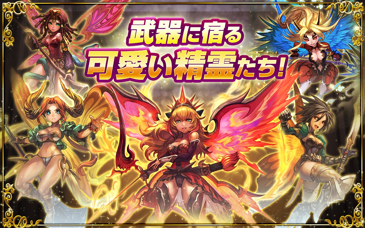 画像集/姫騎士と最後の百竜戦争[Android]