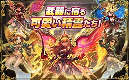 姫騎士と最後の百竜戦争