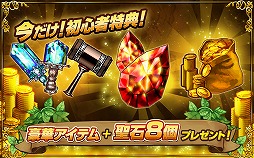 姫騎士と最後の百竜戦争