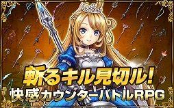 姫騎士と最後の百竜戦争