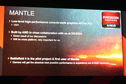 画像集#007のサムネイル/AMDがグラフィックスAPI「Mantle」を発表。次世代機を制したAMDによる「ゲーム開発者囲い込み＆NVIDIA排除システム」の正体に迫る