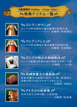 ���������꡼ No.004�Υ���ͥ������ / 12��3��ȯ��Ρ���ҳ����� Online ��Gran Atlas���ס���ŵ���󤬸�����